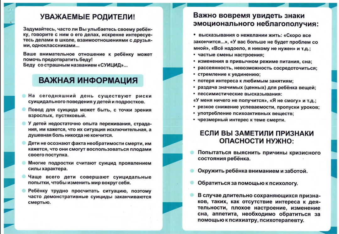Информация для родителей!!!.