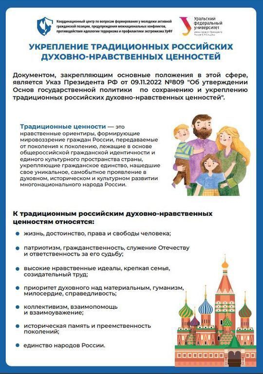Безопасность.
